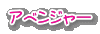 AxW[